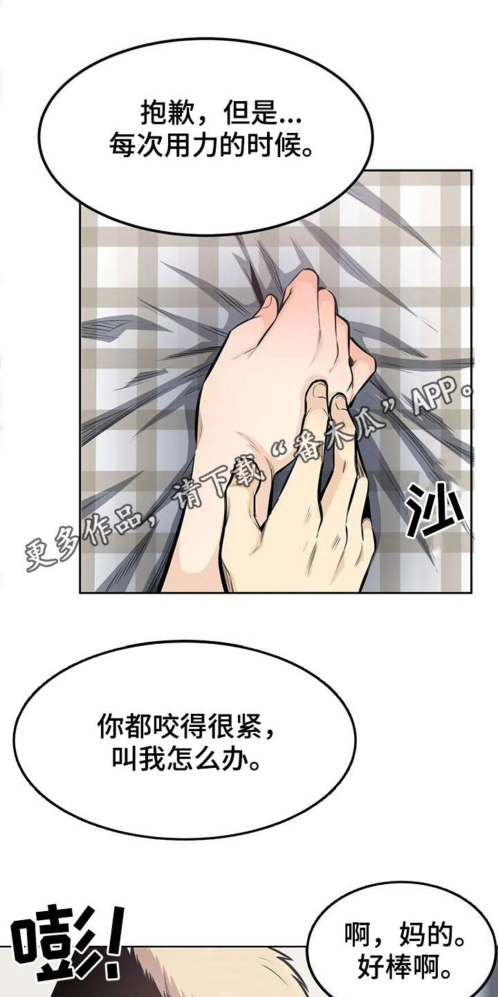 《探视》第61章要不要交往 第1页