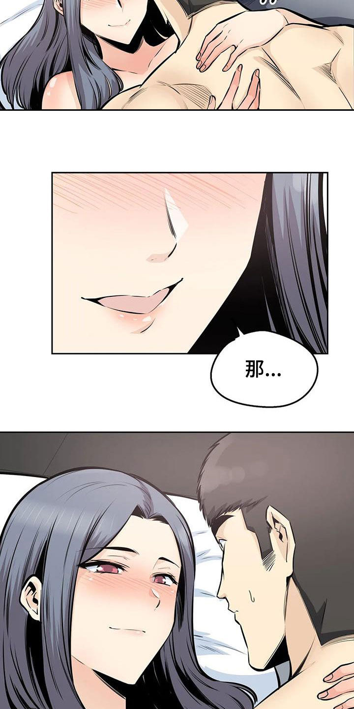 《探视》第61章要不要交往 第20页