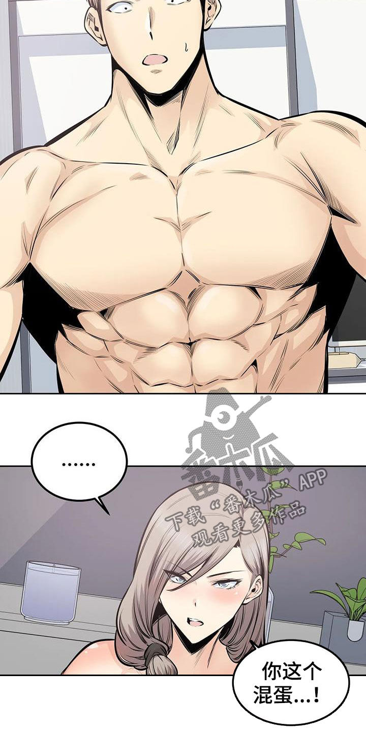 《探视》第61章要不要交往 第4页