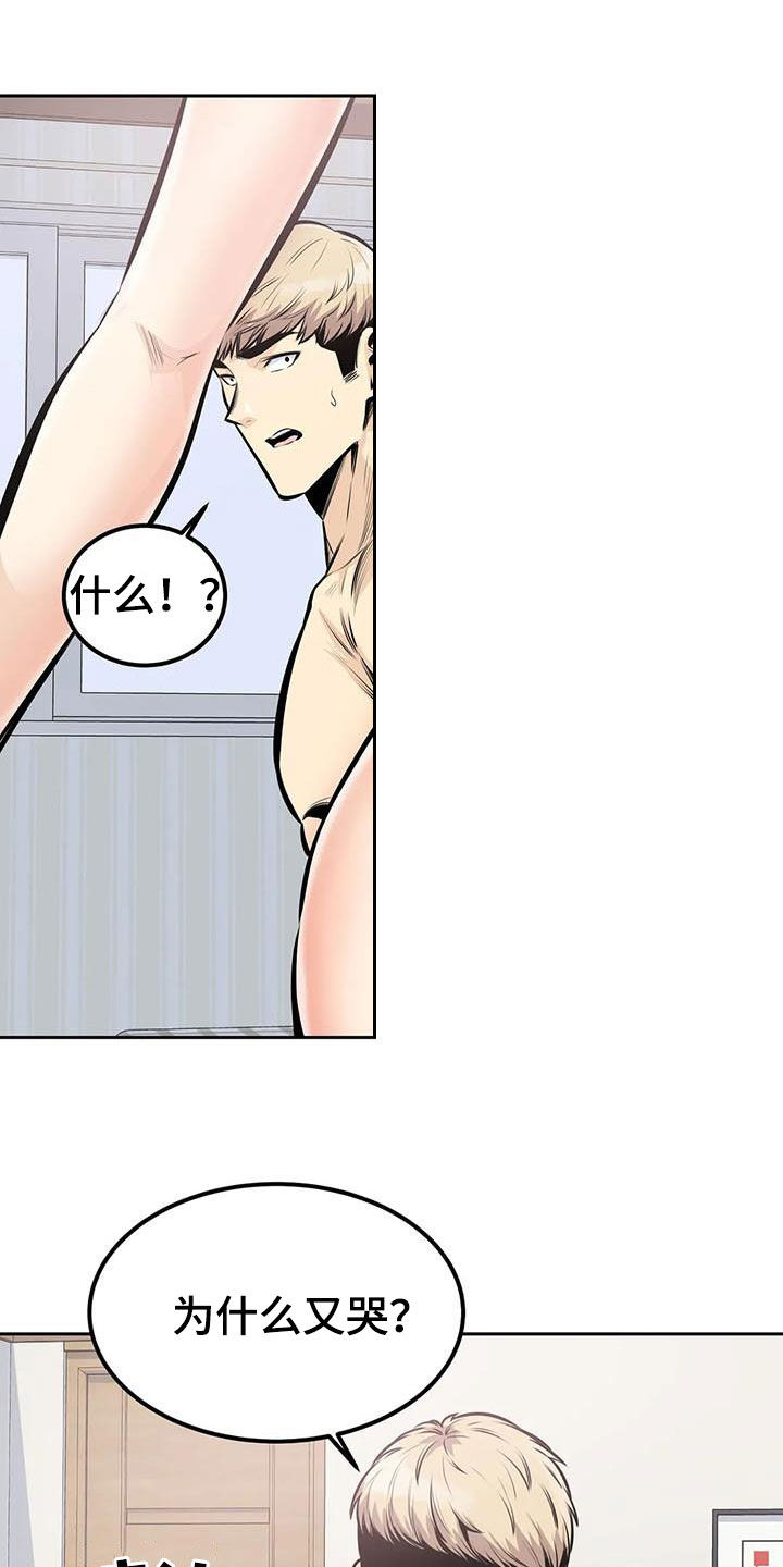 《探视》第61章要不要交往 第5页
