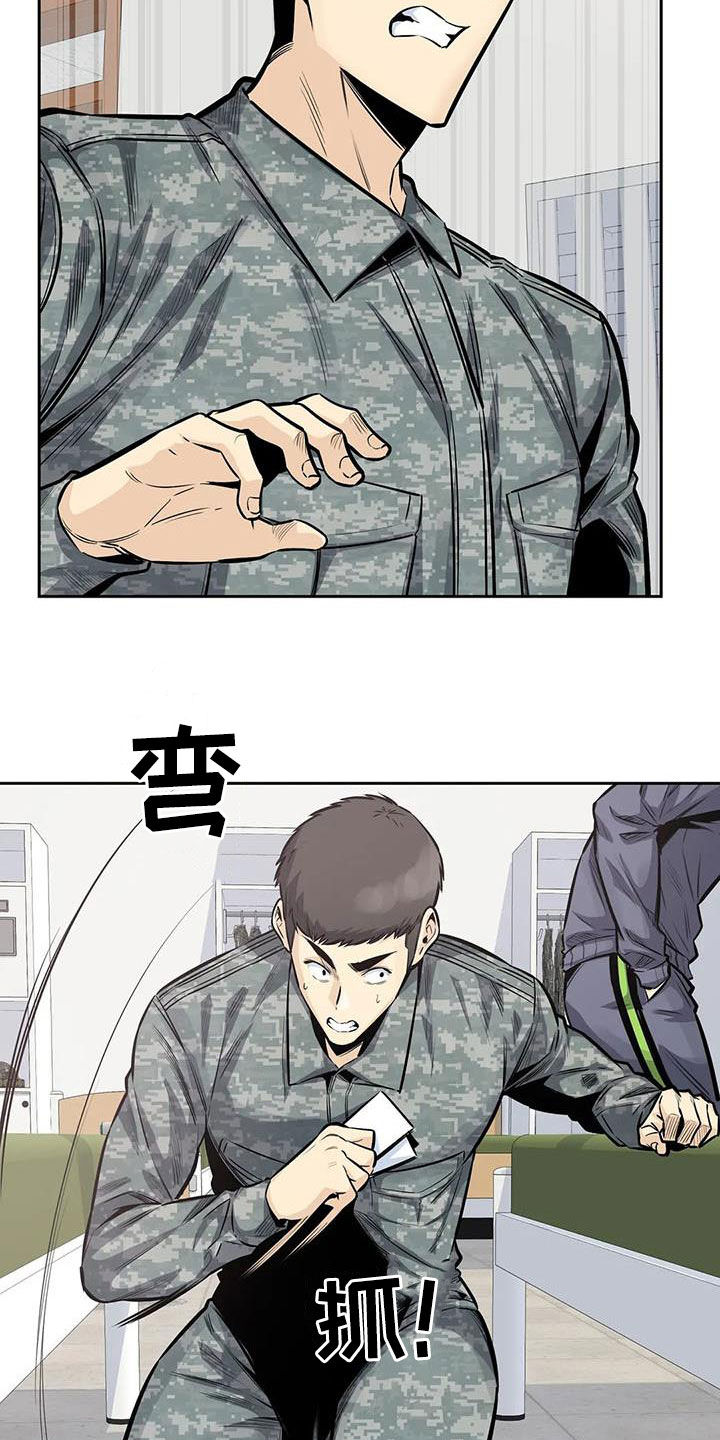《探视》第60章八卦 第12页