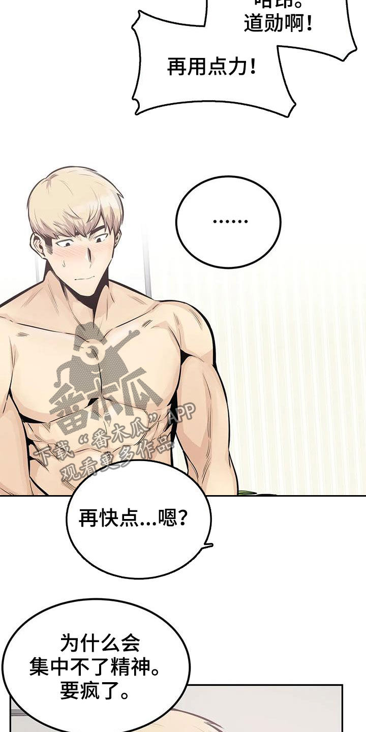 《探视》第60章八卦 第17页