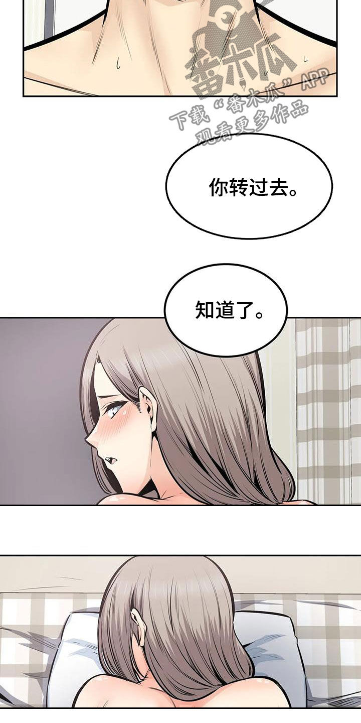 《探视》第60章八卦 第20页