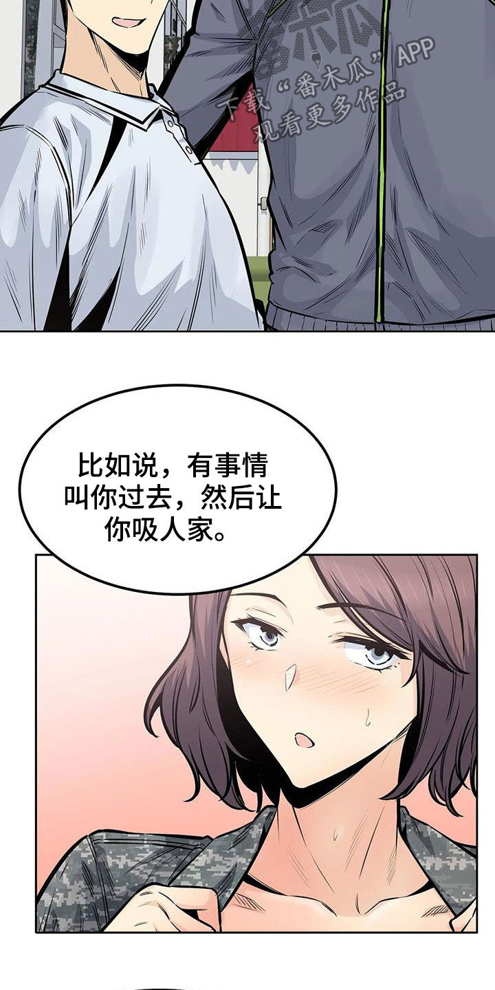 《探视》第60章八卦 第3页