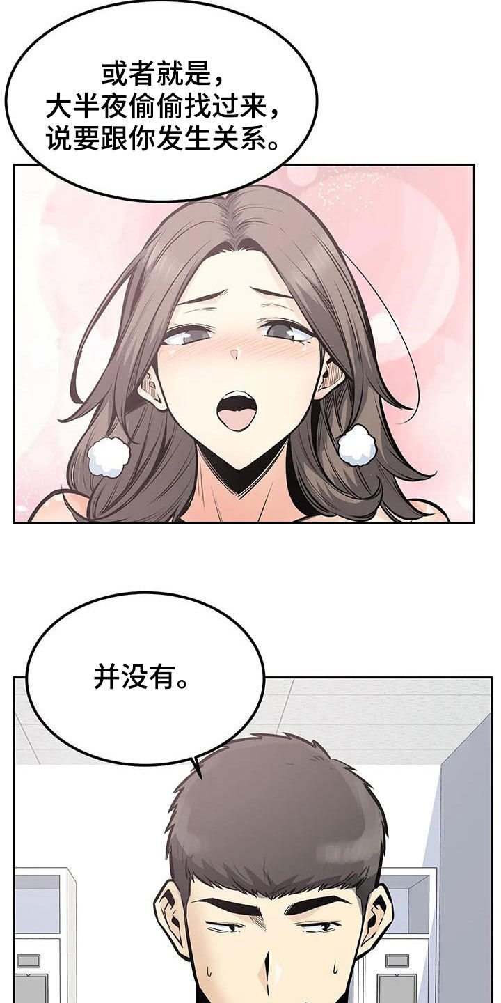 《探视》第60章八卦 第4页