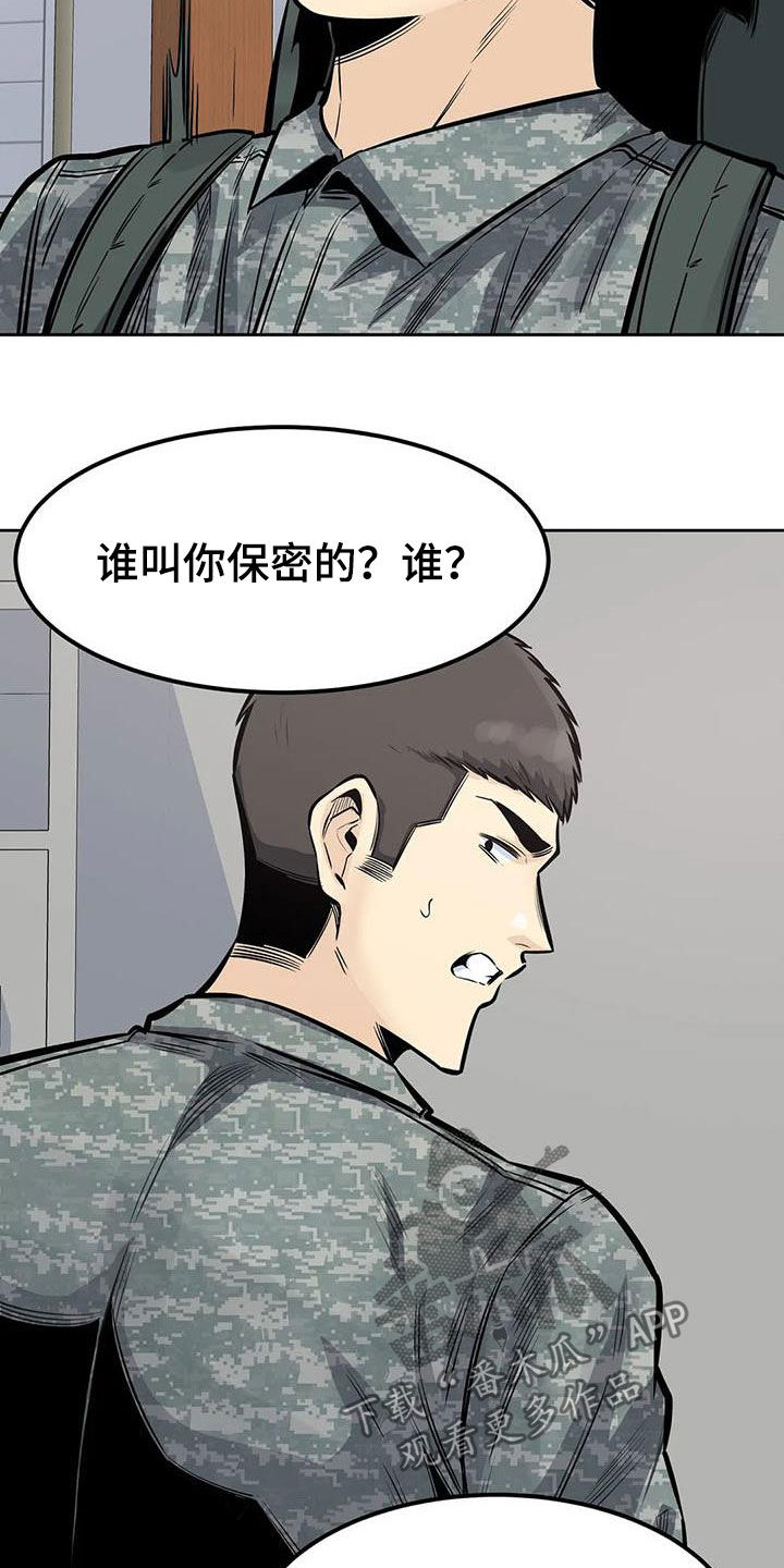 《探视》第60章八卦 第9页