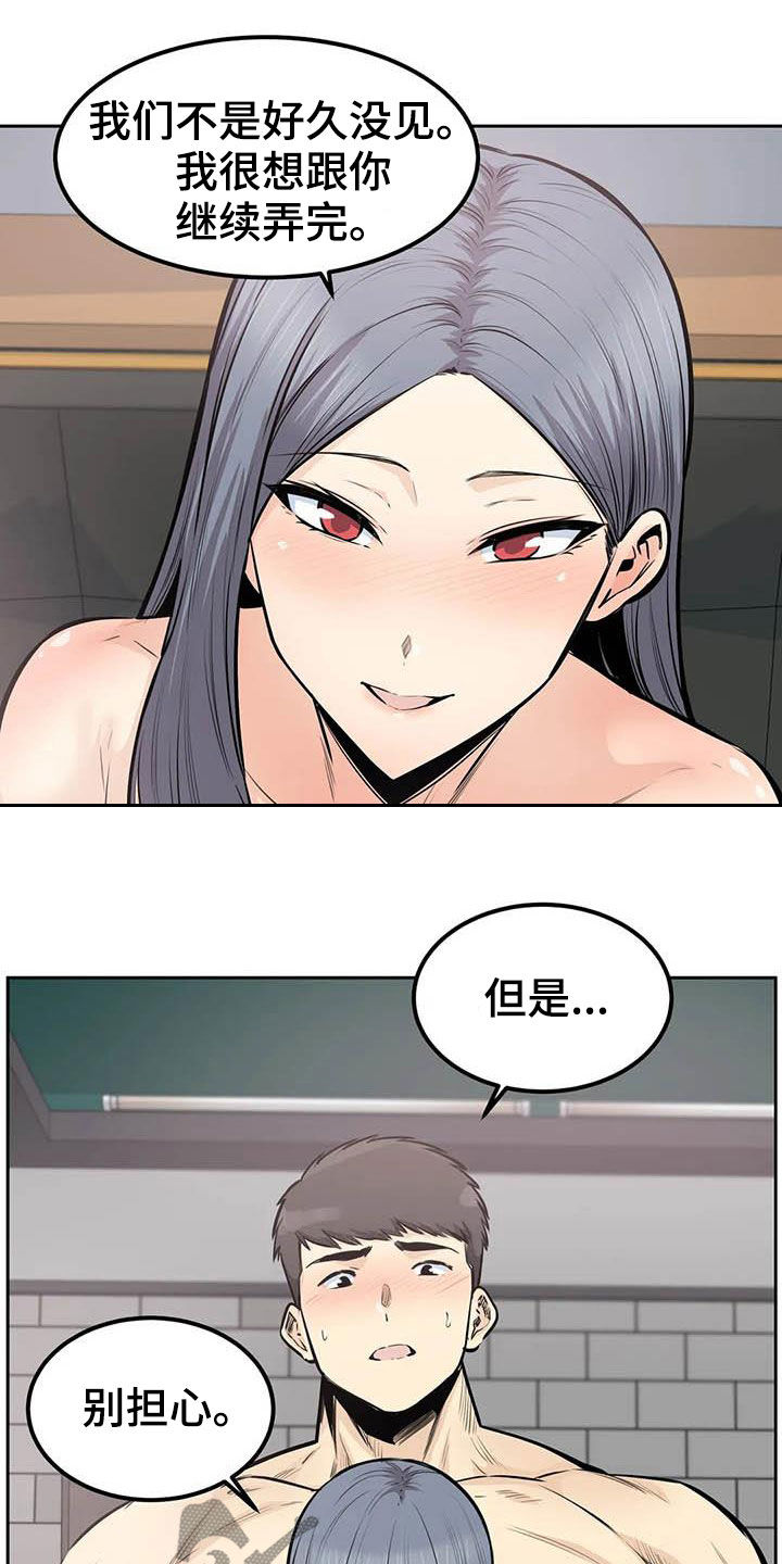 《探视》第62章考虑 第12页