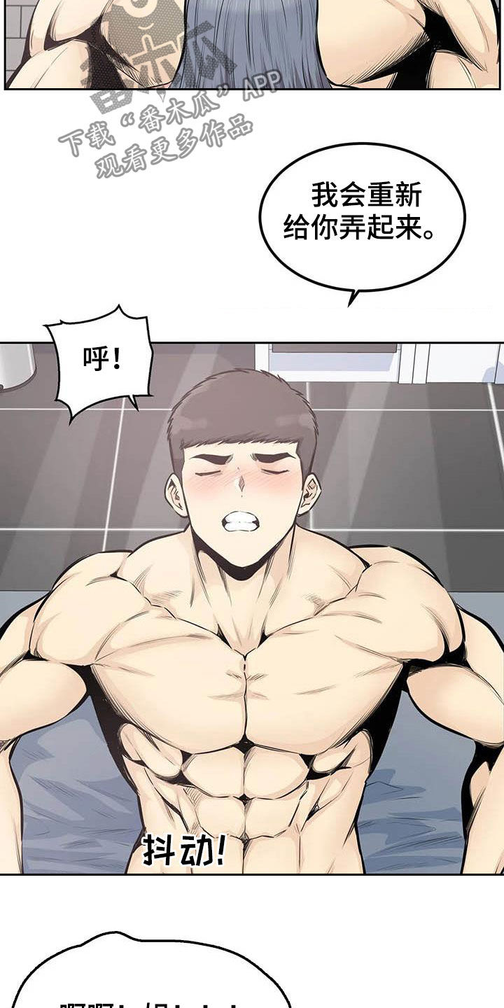 《探视》第62章考虑 第13页