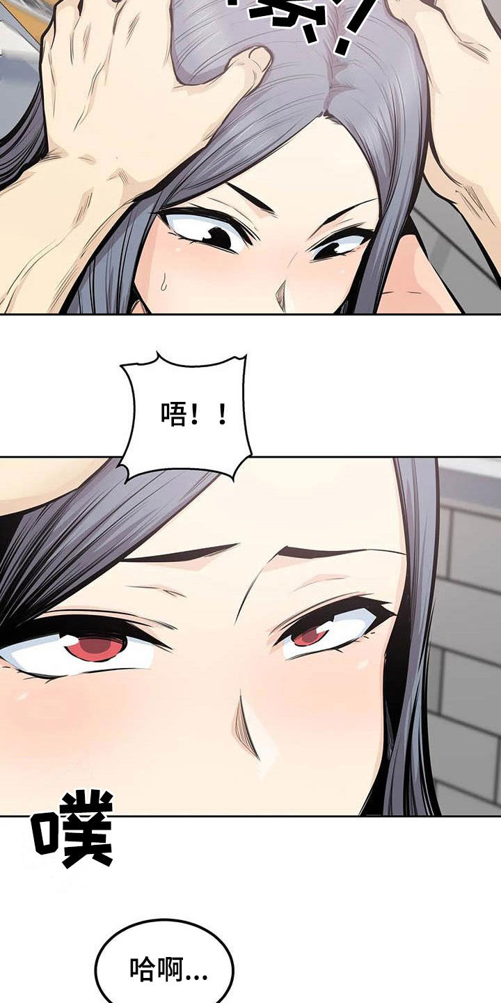 《探视》第62章考虑 第15页