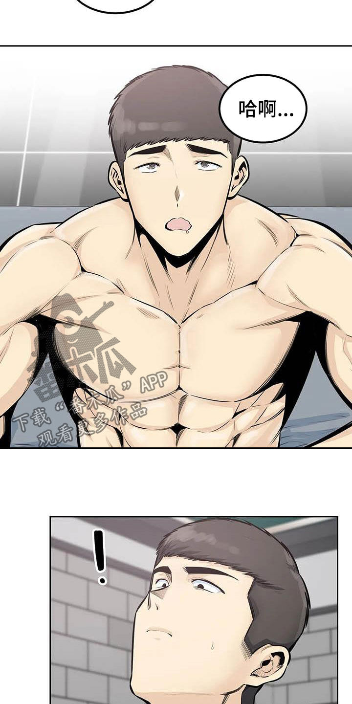 《探视》第62章考虑 第16页