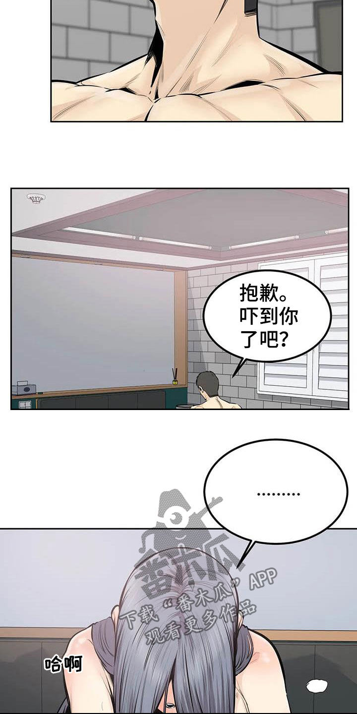 《探视》第62章考虑 第17页