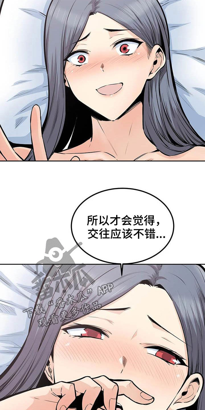 《探视》第62章考虑 第2页