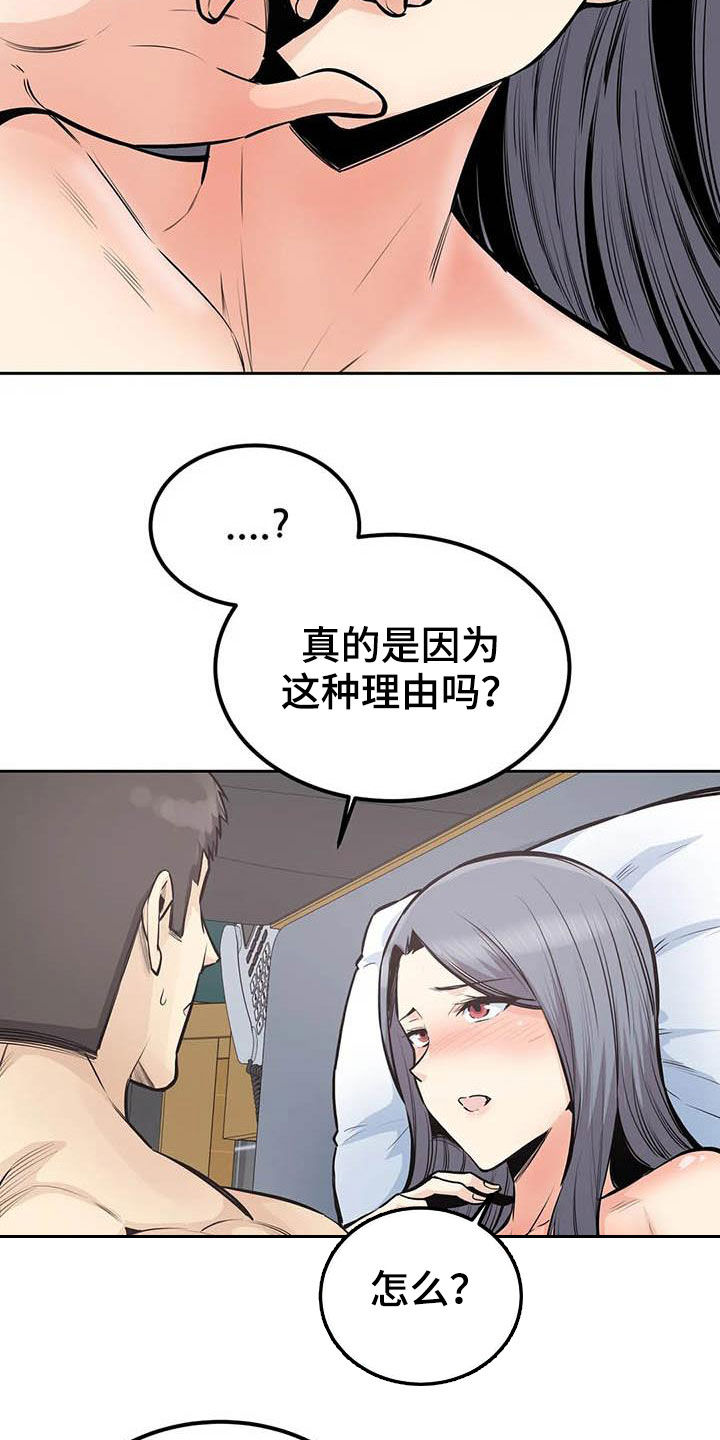 《探视》第62章考虑 第3页