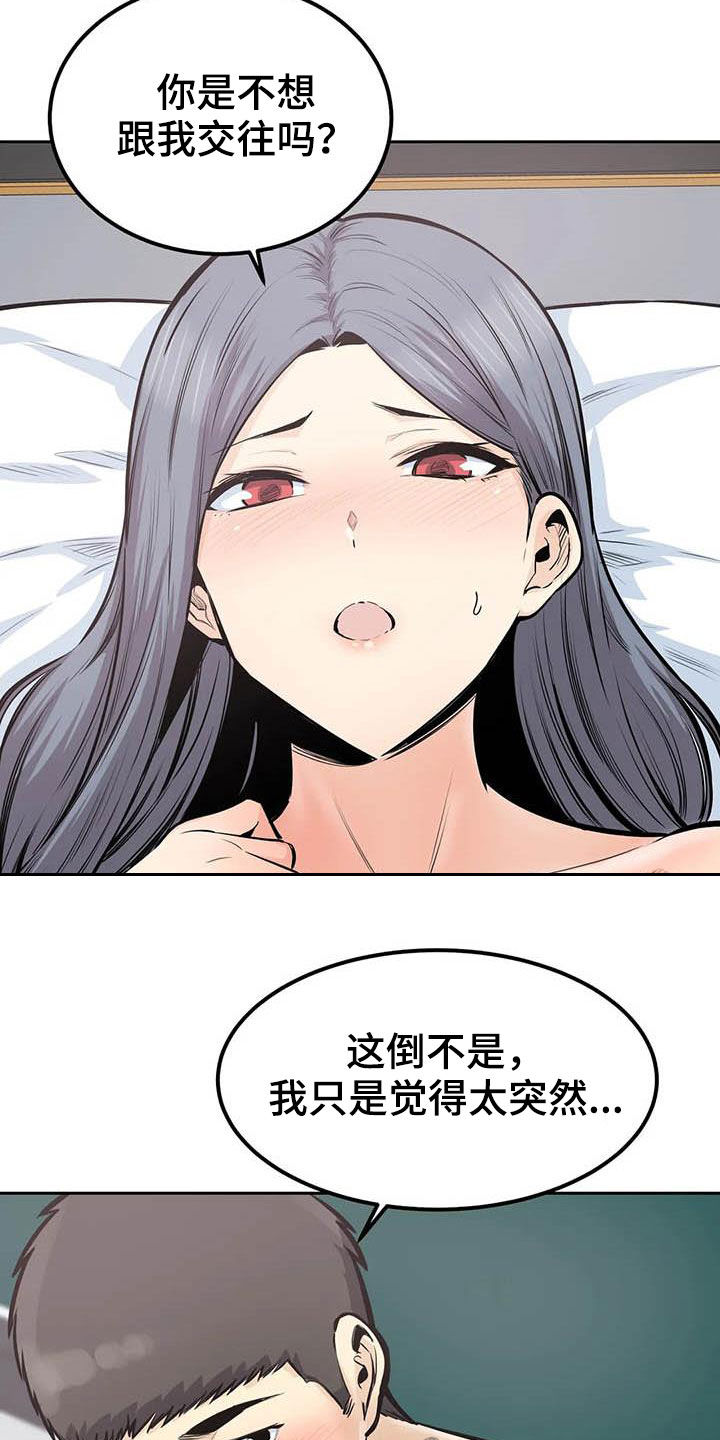 《探视》第62章考虑 第4页