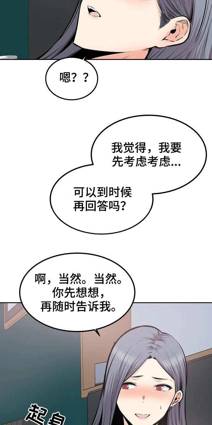《探视》第62章考虑 第7页