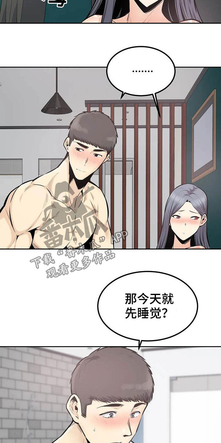 《探视》第62章考虑 第8页