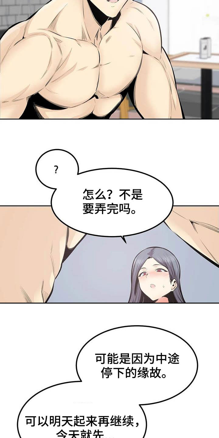 《探视》第62章考虑 第9页
