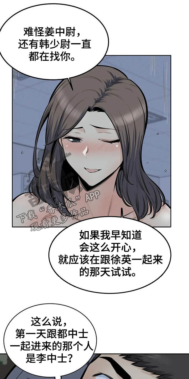 《探视》第59章停下 第10页