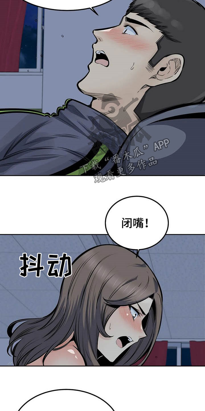《探视》第59章停下 第12页