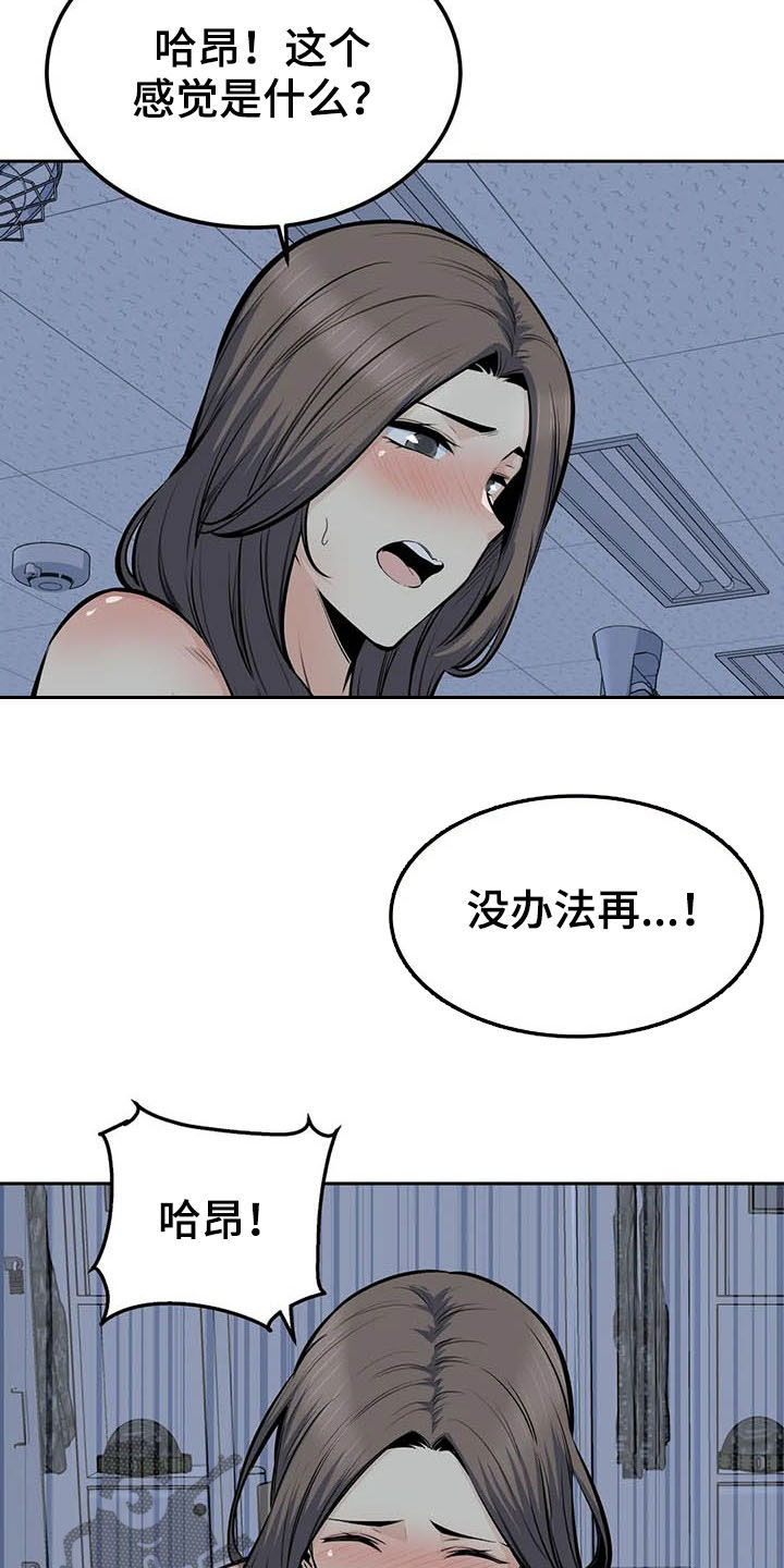 《探视》第59章停下 第13页