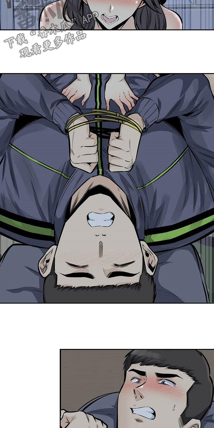 《探视》第59章停下 第14页