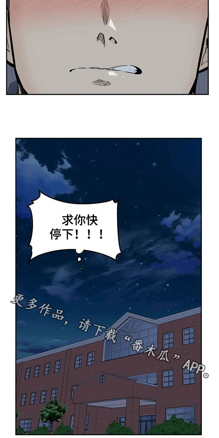 《探视》第59章停下 第17页