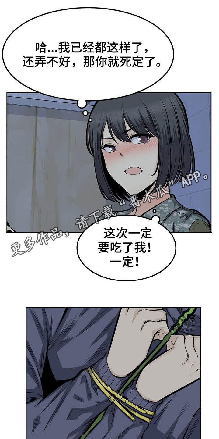 《探视》第59章停下 第1页