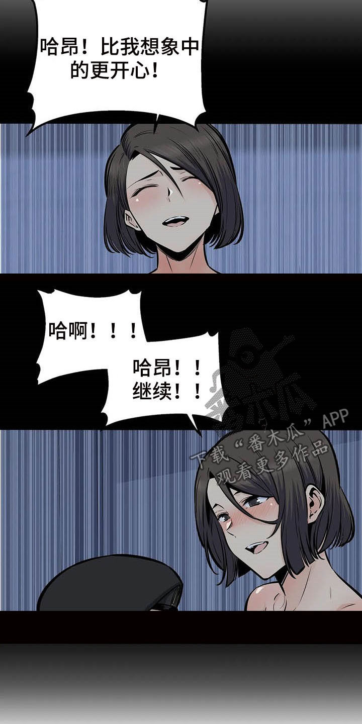《探视》第59章停下 第4页