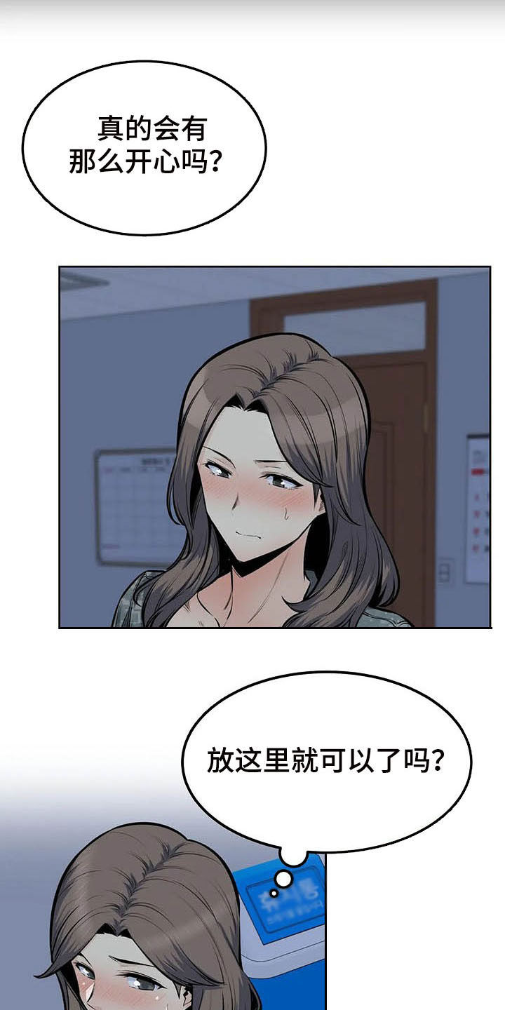 《探视》第59章停下 第5页