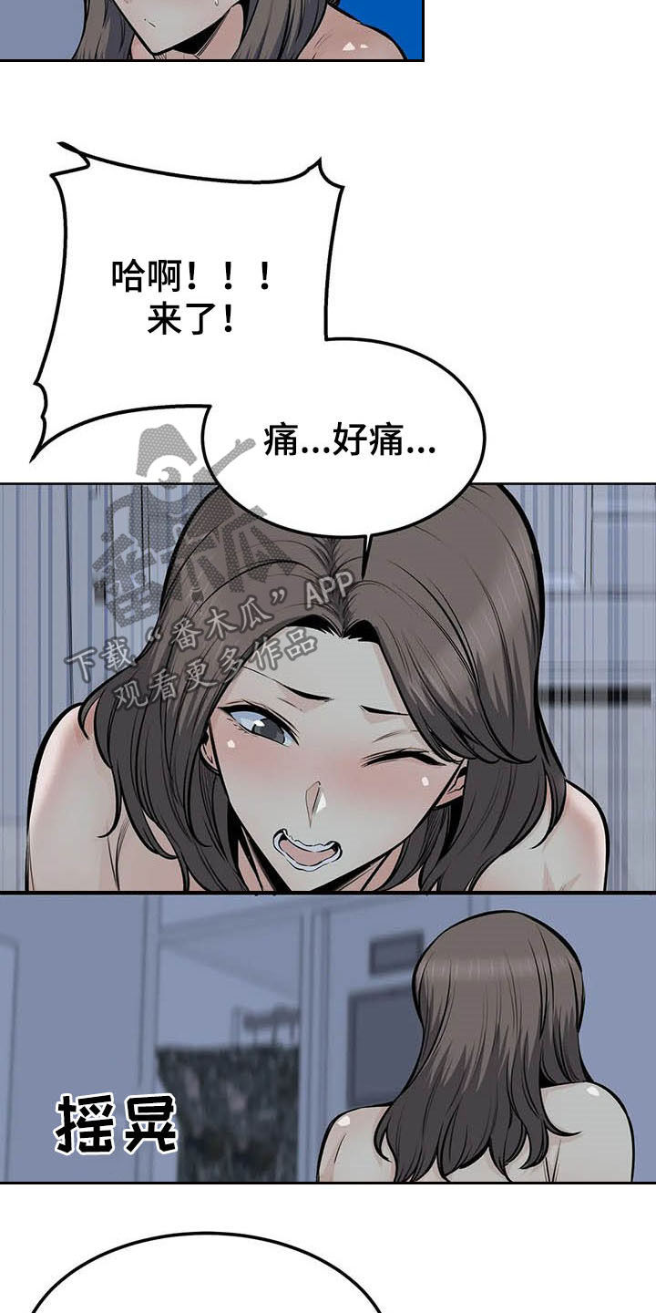 《探视》第59章停下 第6页