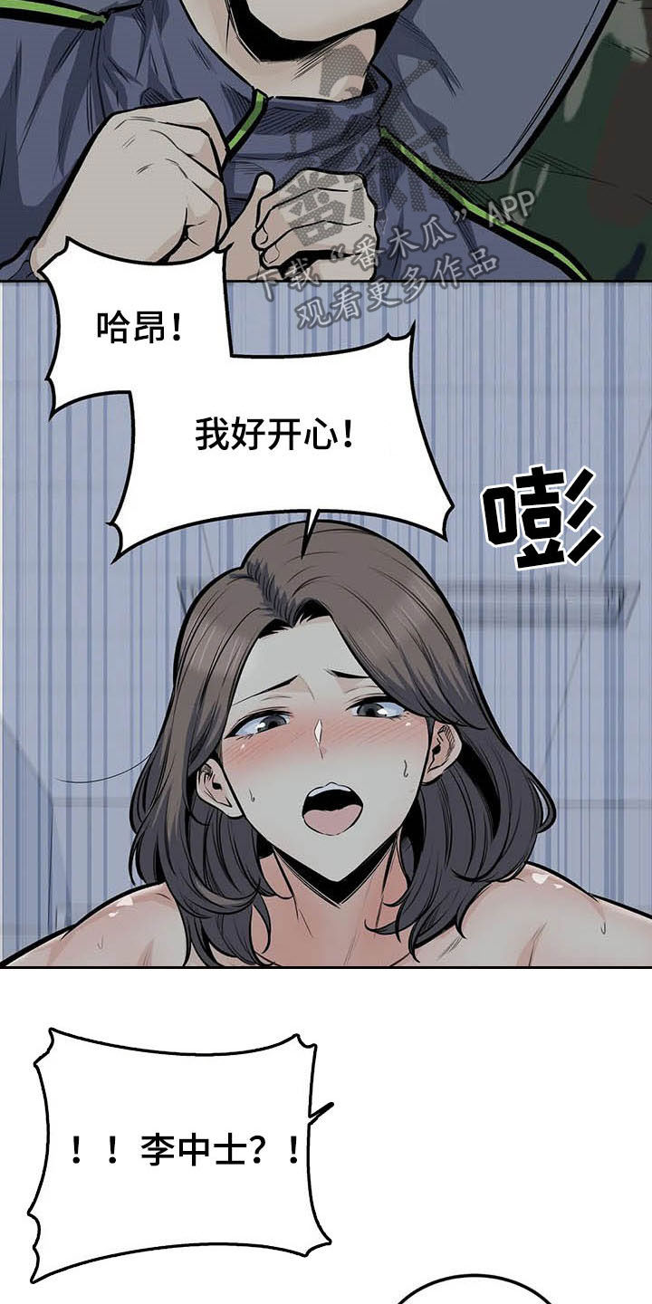 《探视》第59章停下 第8页