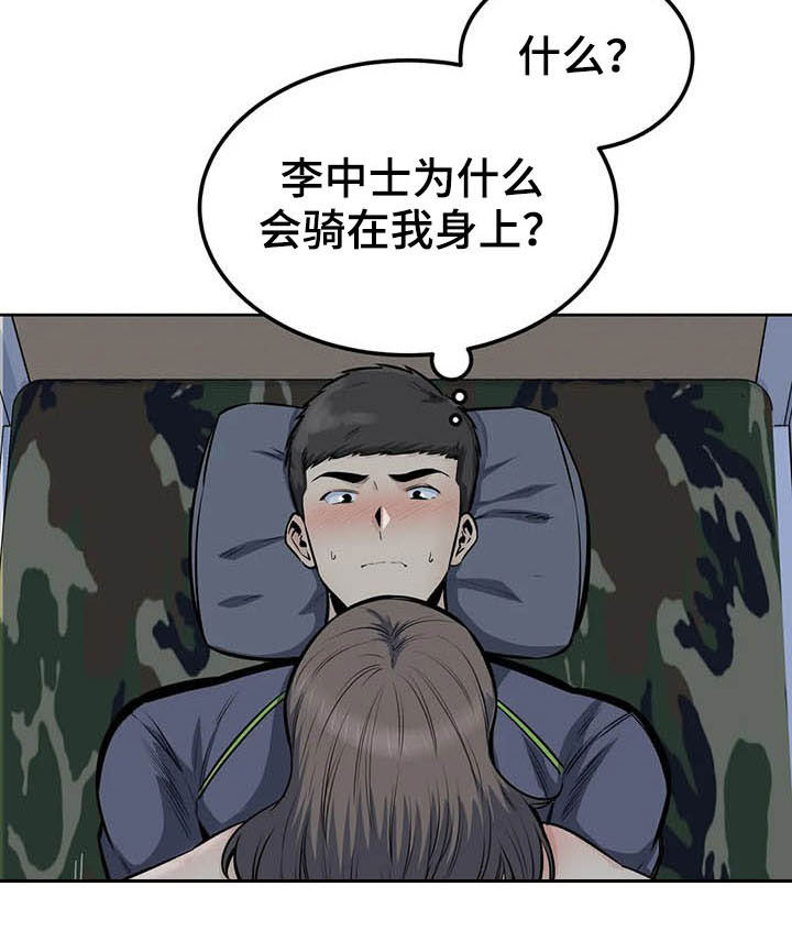 《探视》第59章停下 第9页