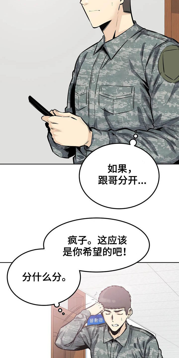 《探视》第58章最后一天 第10页
