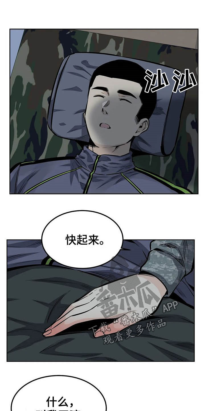 《探视》第58章最后一天 第13页