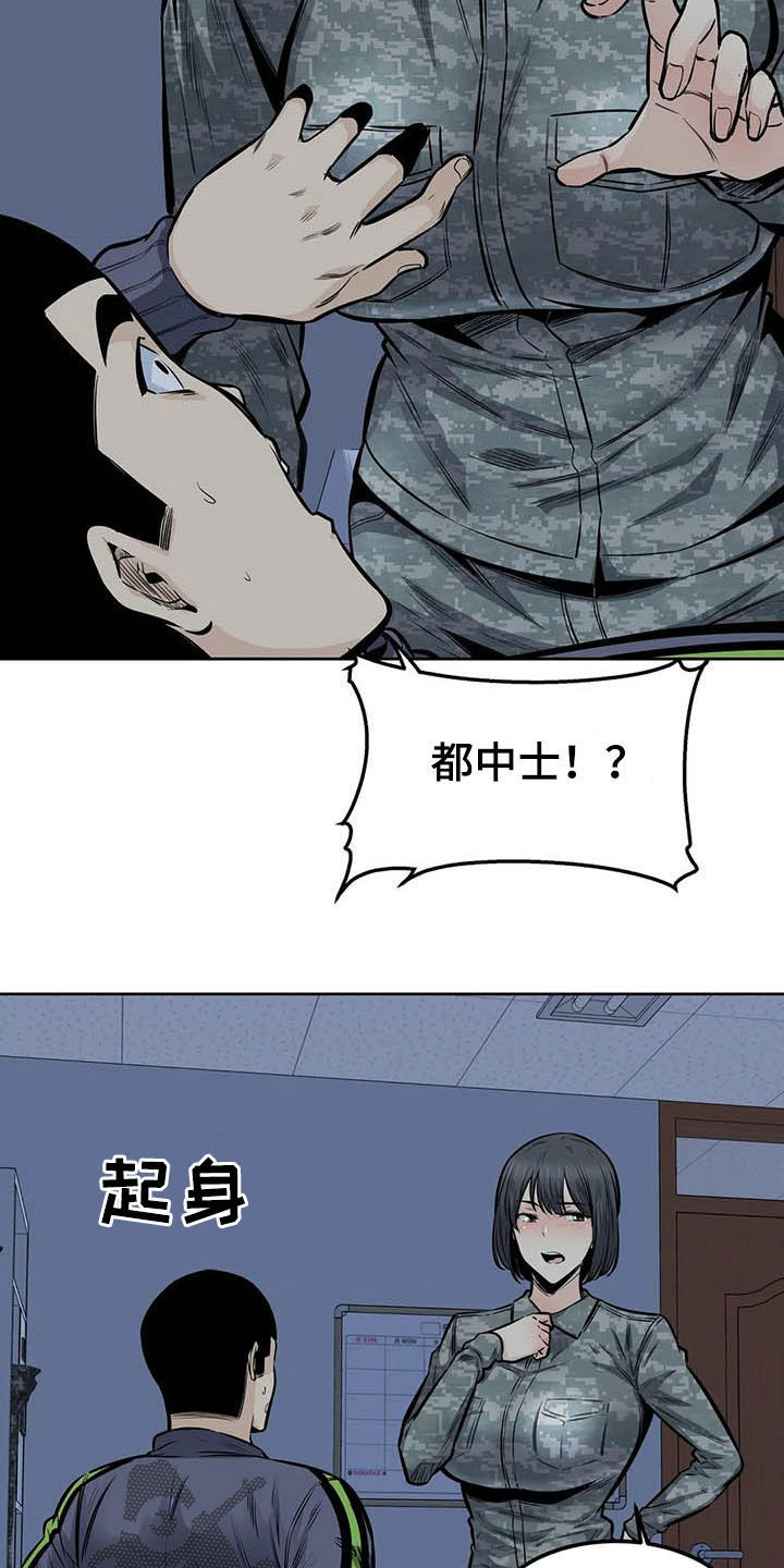 《探视》第58章最后一天 第15页