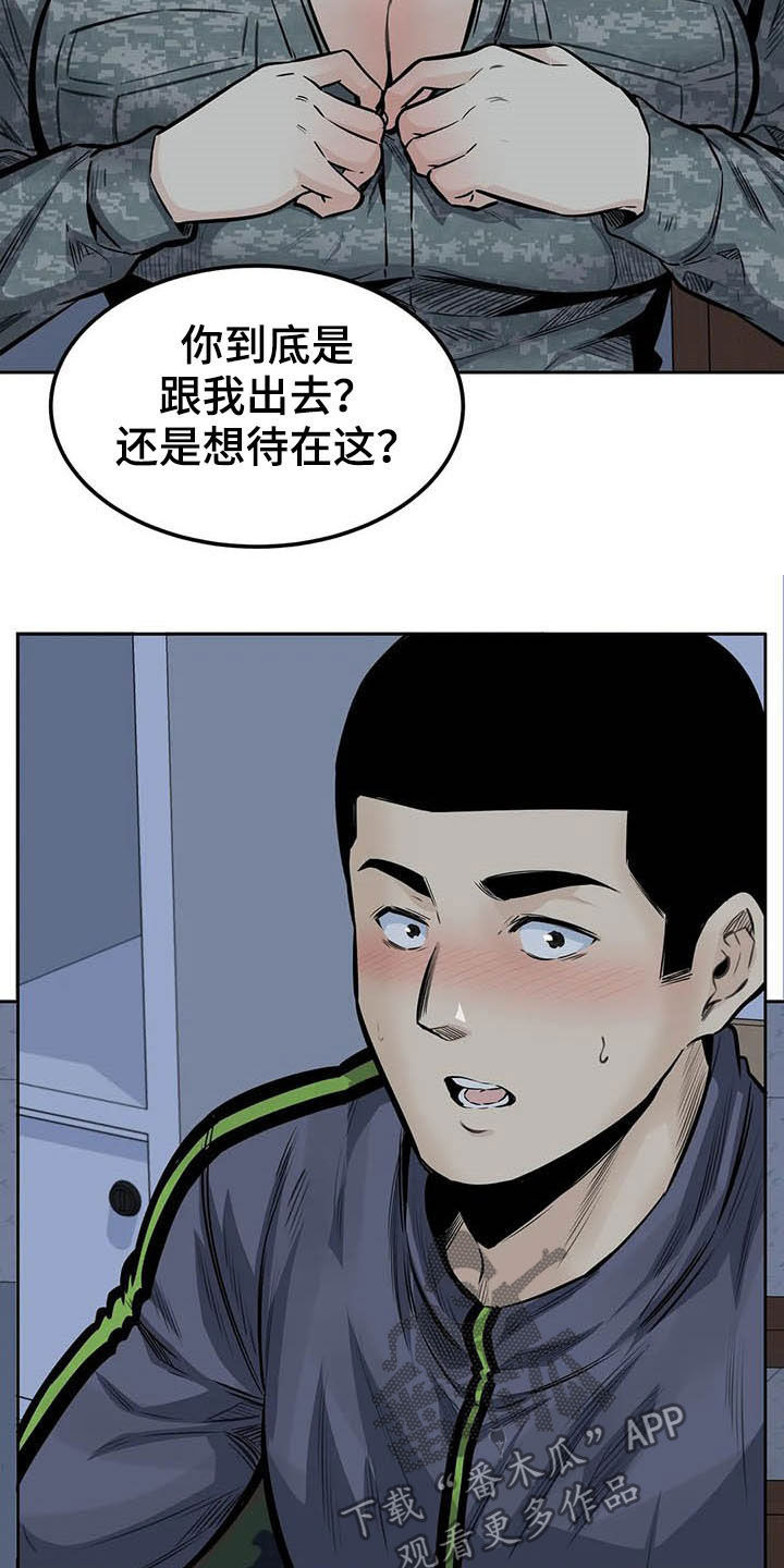 《探视》第58章最后一天 第17页