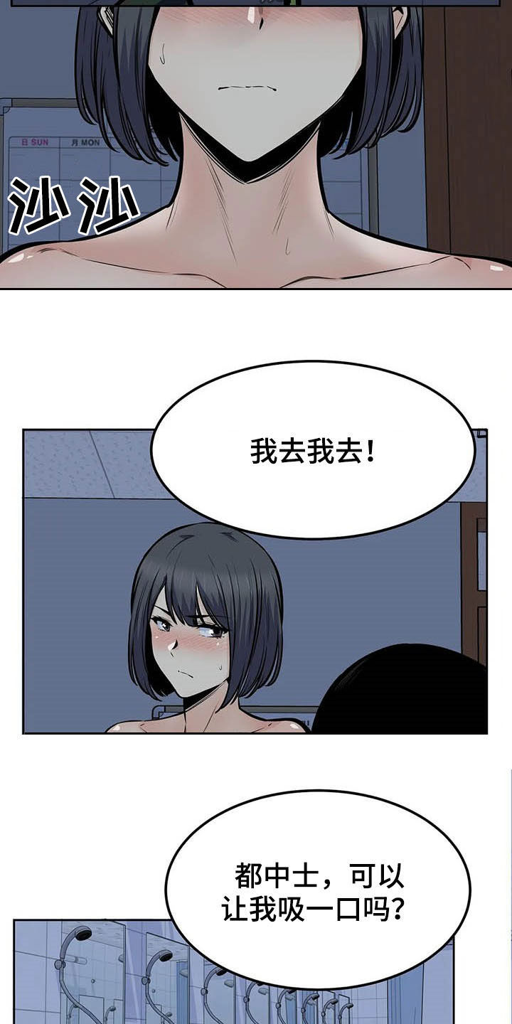 《探视》第58章最后一天 第18页
