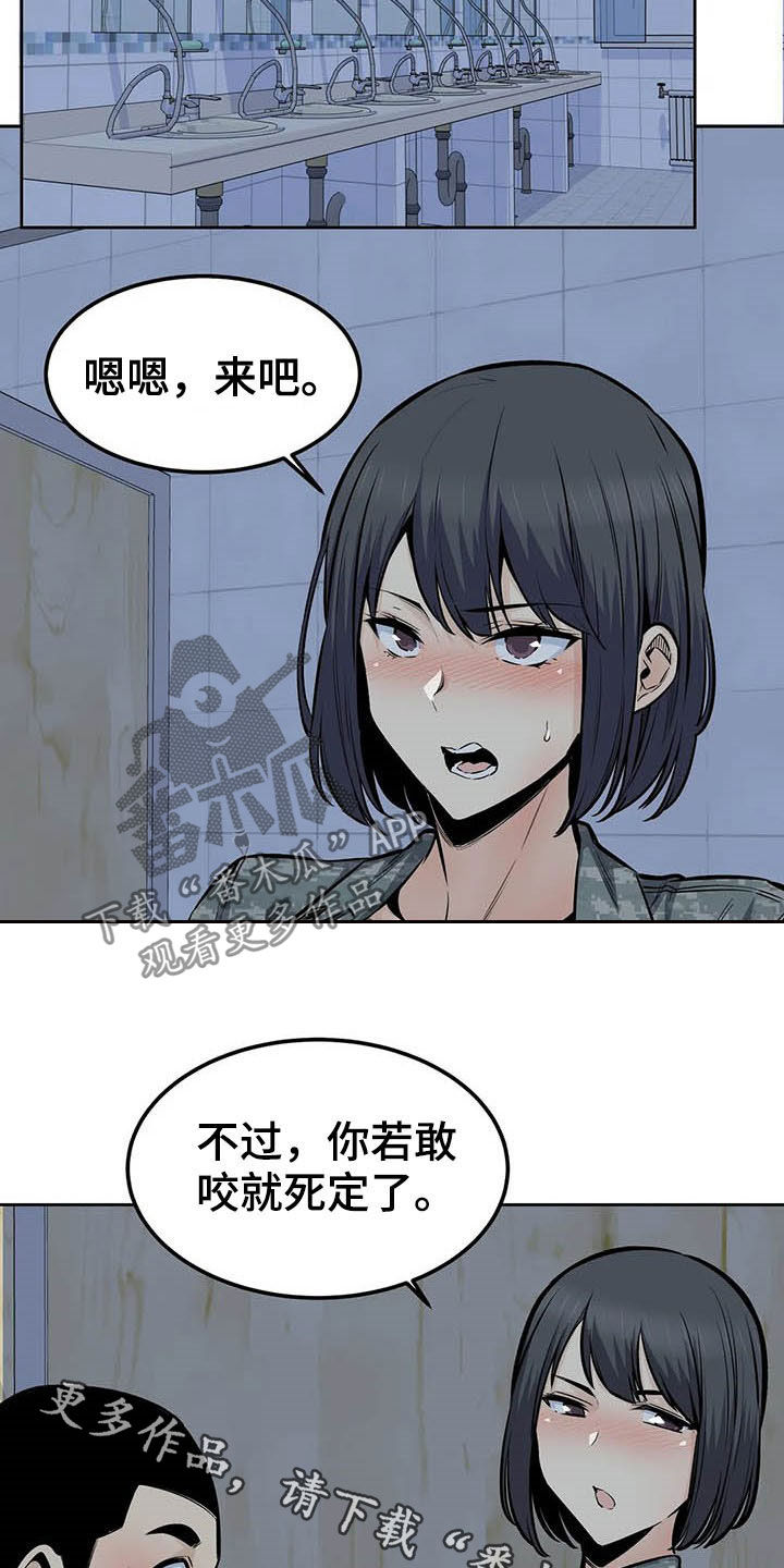 《探视》第58章最后一天 第19页