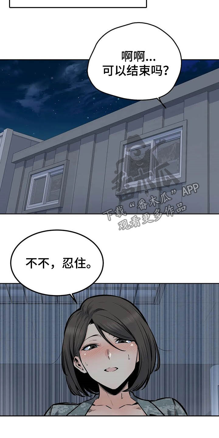 《探视》第58章最后一天 第2页