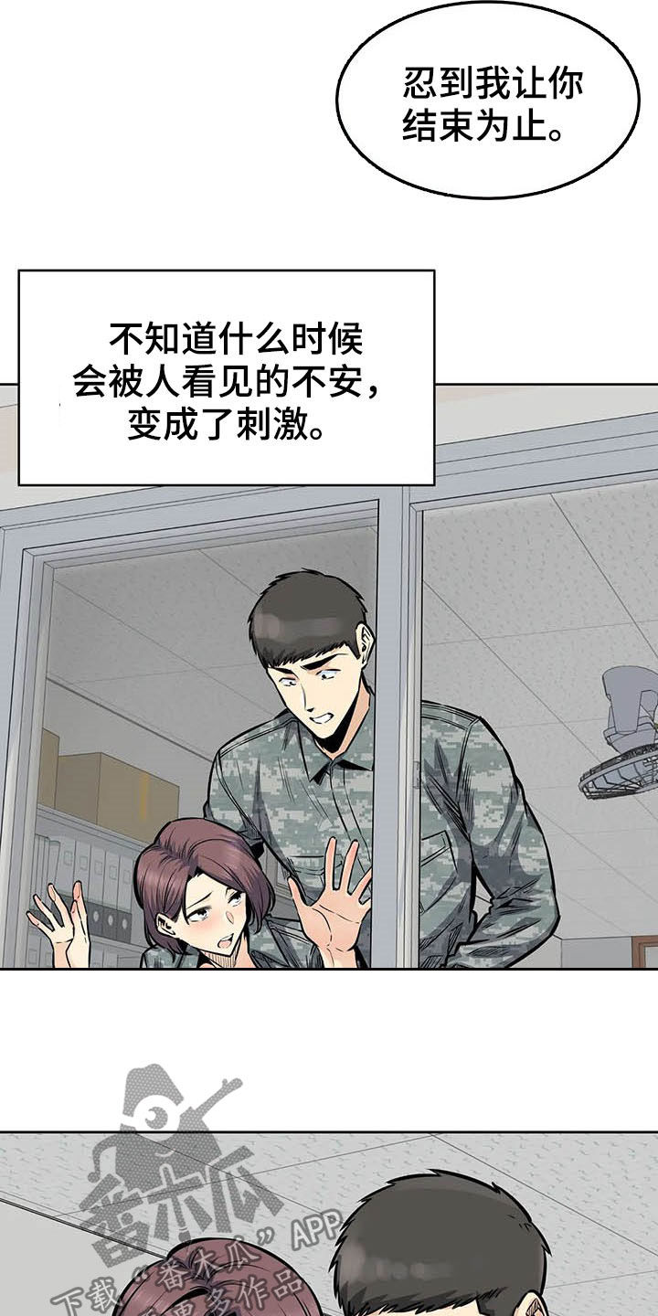《探视》第58章最后一天 第3页