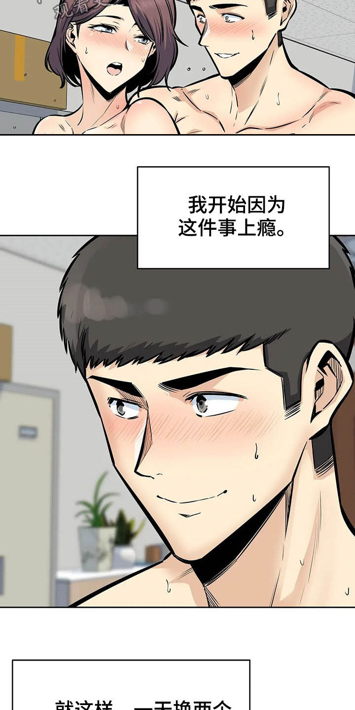 《探视》第58章最后一天 第4页