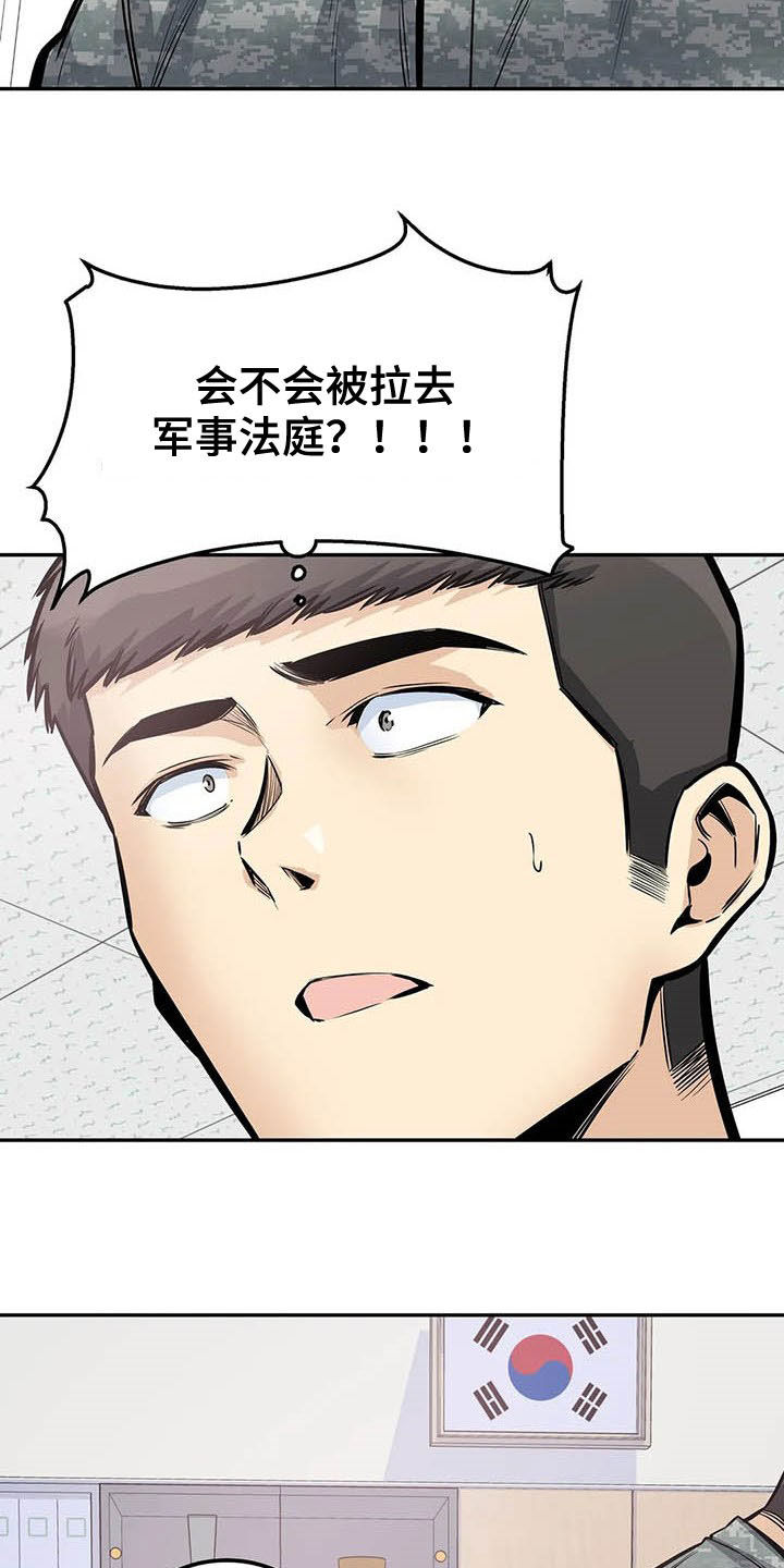 《探视》第56章焦点 第11页