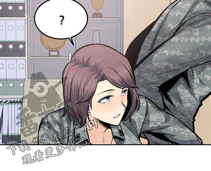 《探视》第56章焦点 第12页