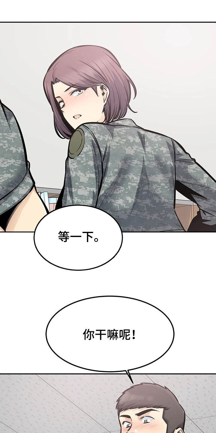 《探视》第56章焦点 第13页