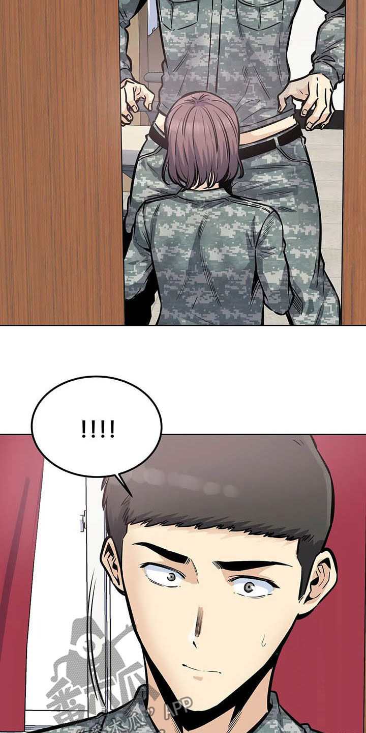 《探视》第56章焦点 第16页