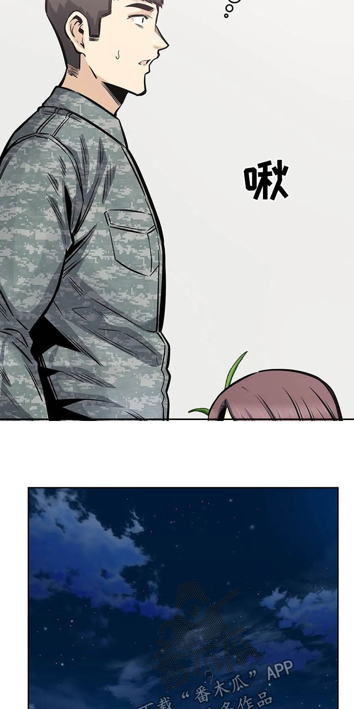 《探视》第56章焦点 第18页