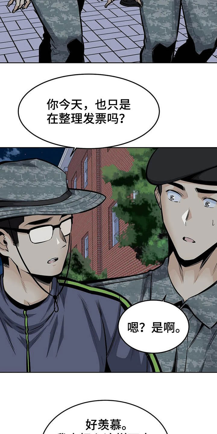 《探视》第56章焦点 第20页