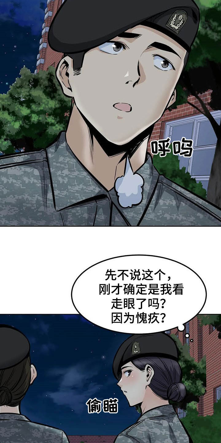 《探视》第56章焦点 第22页