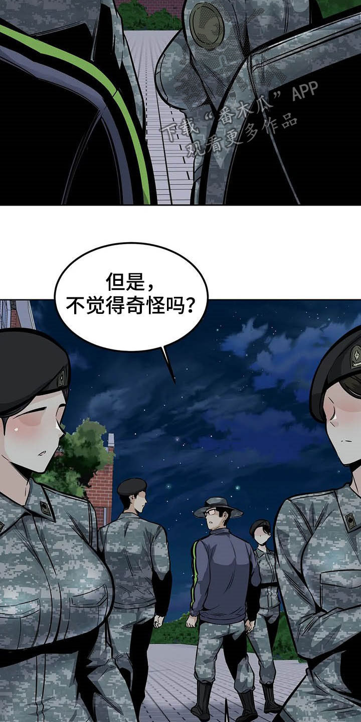 《探视》第56章焦点 第23页