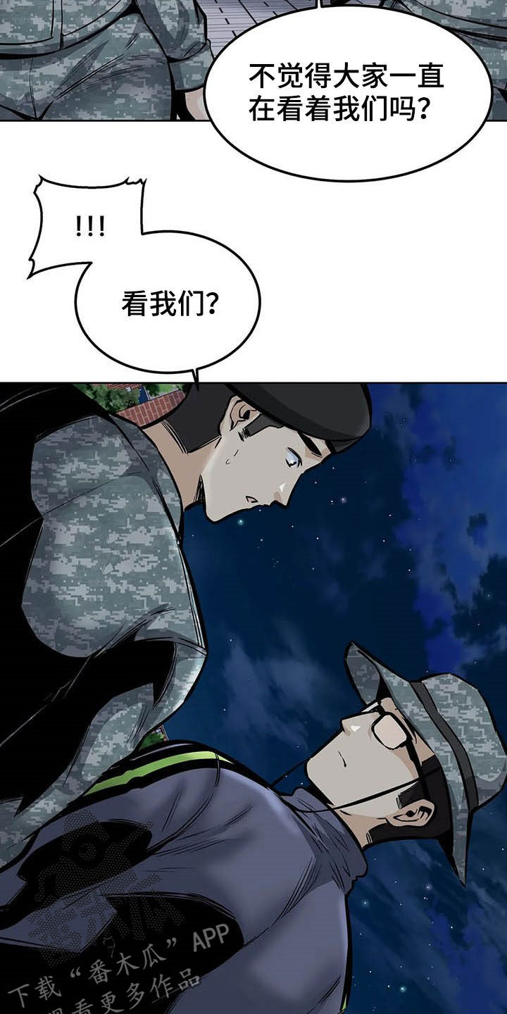 《探视》第56章焦点 第24页